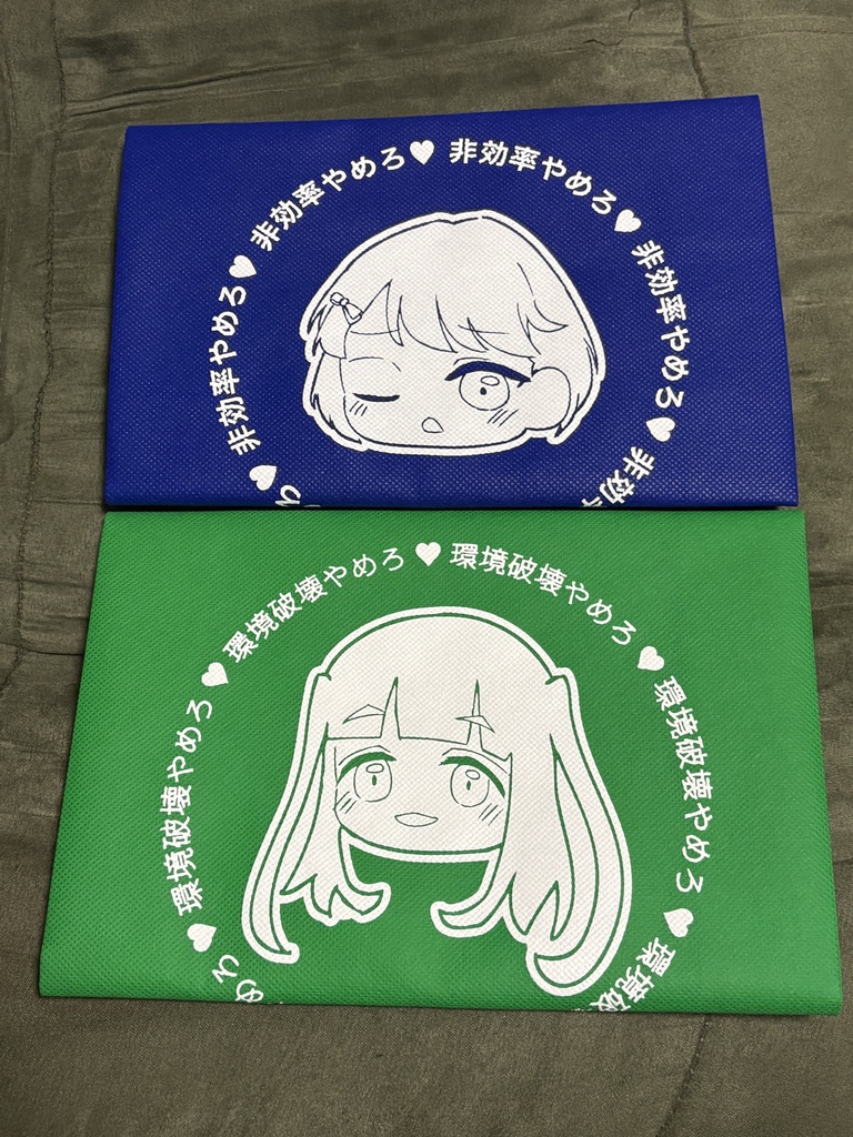 麻布麻衣のひっさつマイマイバッグ