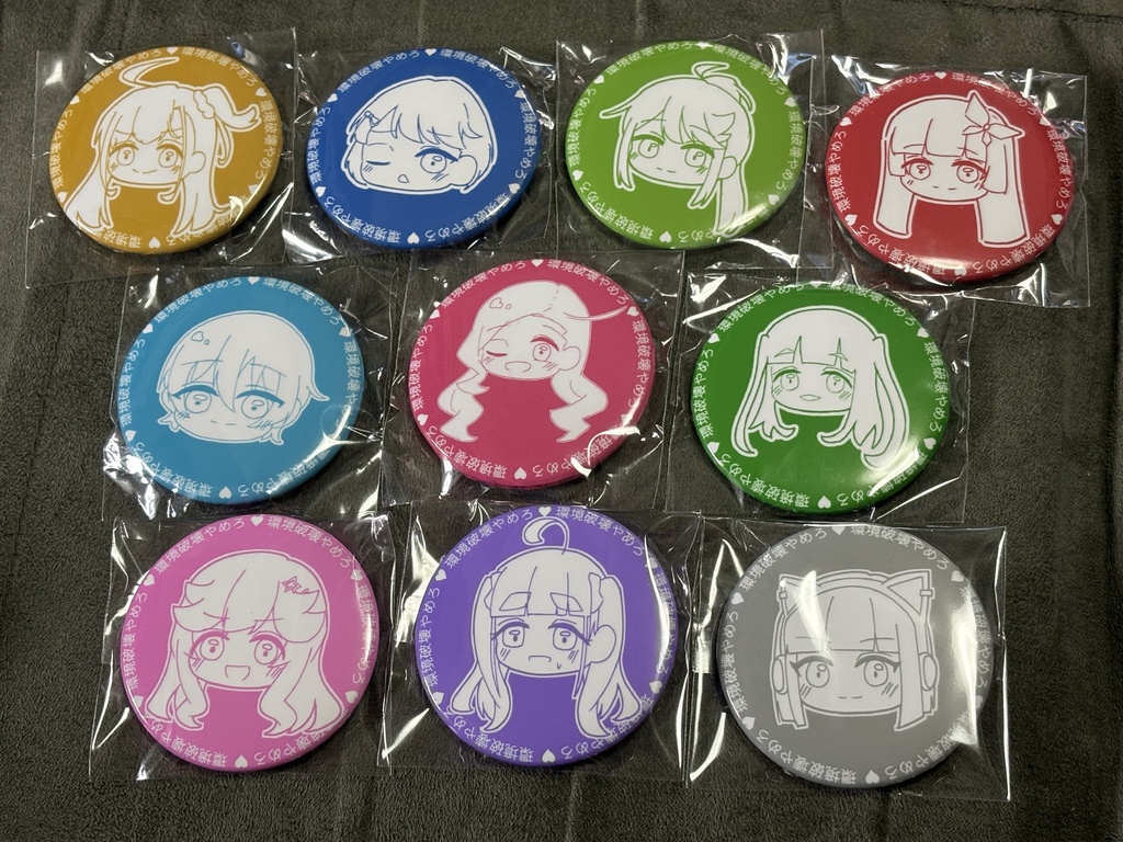 環境破壊やめろ♡缶バッジ
