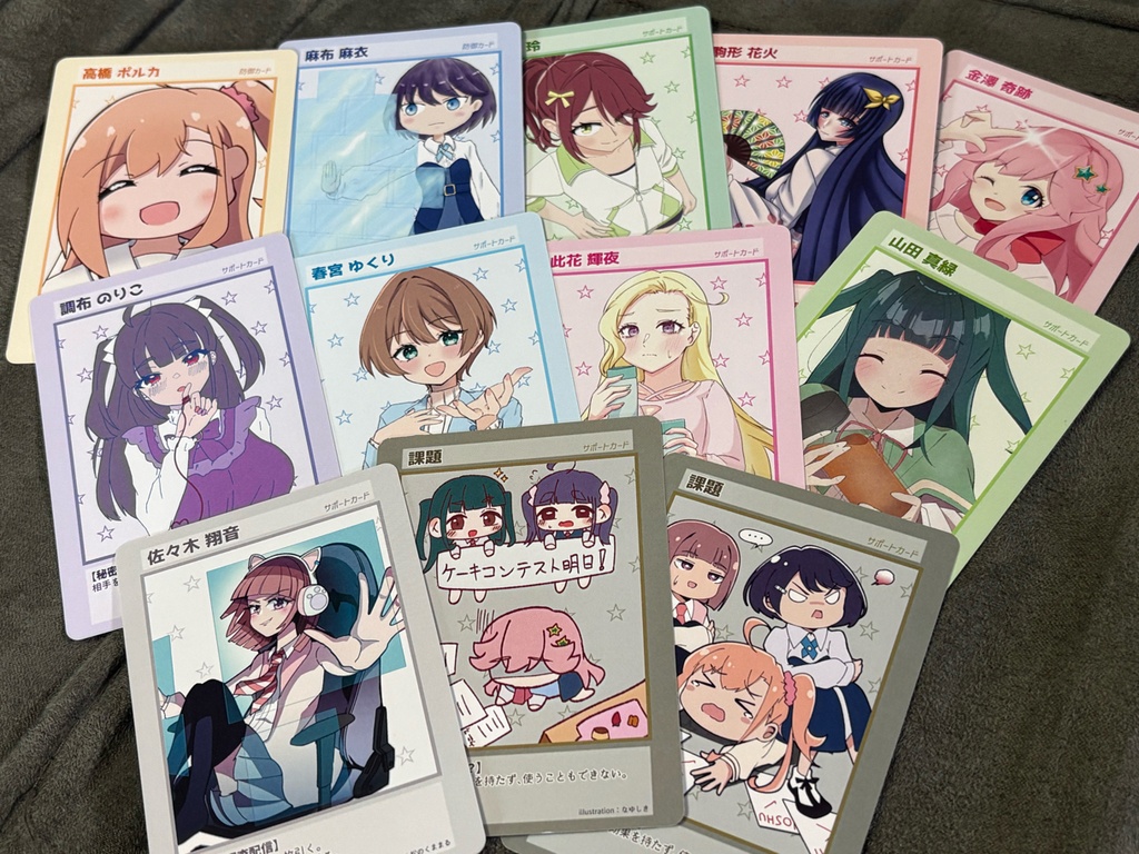 イキヅラロード