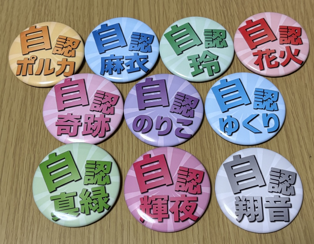 【NEW】イキヅラ自認缶バッジ