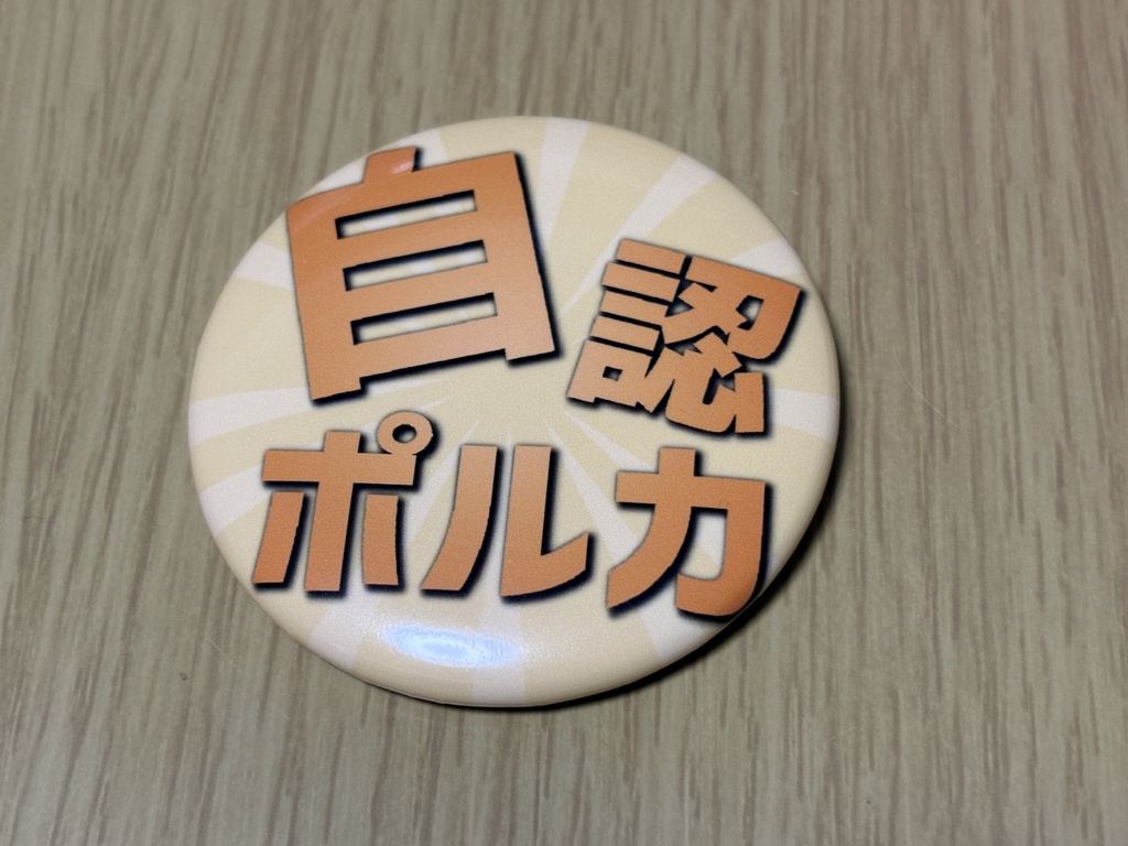 【NEW】イキヅラ自認缶バッジ