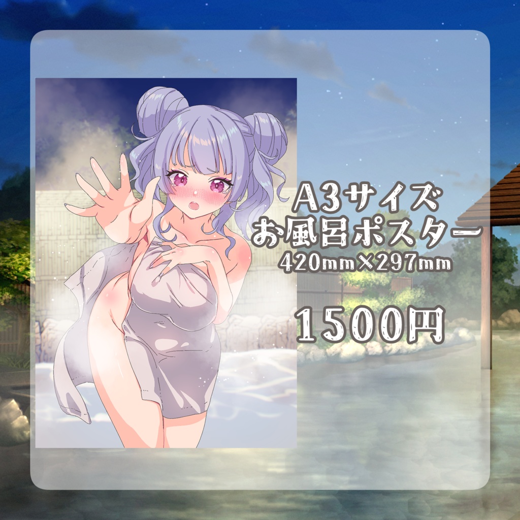 【受注生産】温泉デザイングッズ