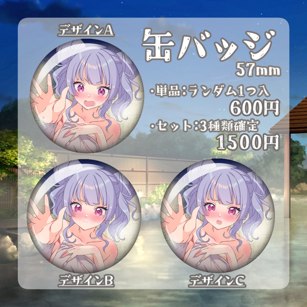 【受注生産】温泉デザイングッズ