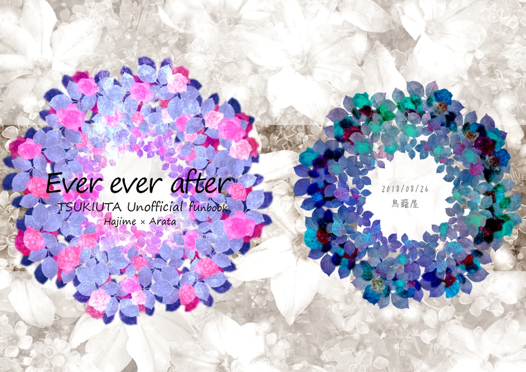 Ever ever after