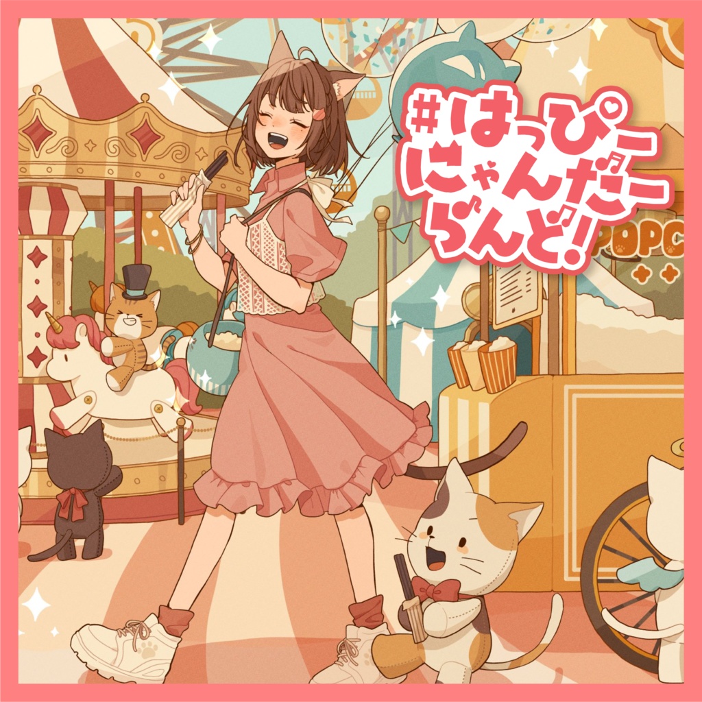 2nd Album 『＃はっぴーにゃんだーらんど！』
