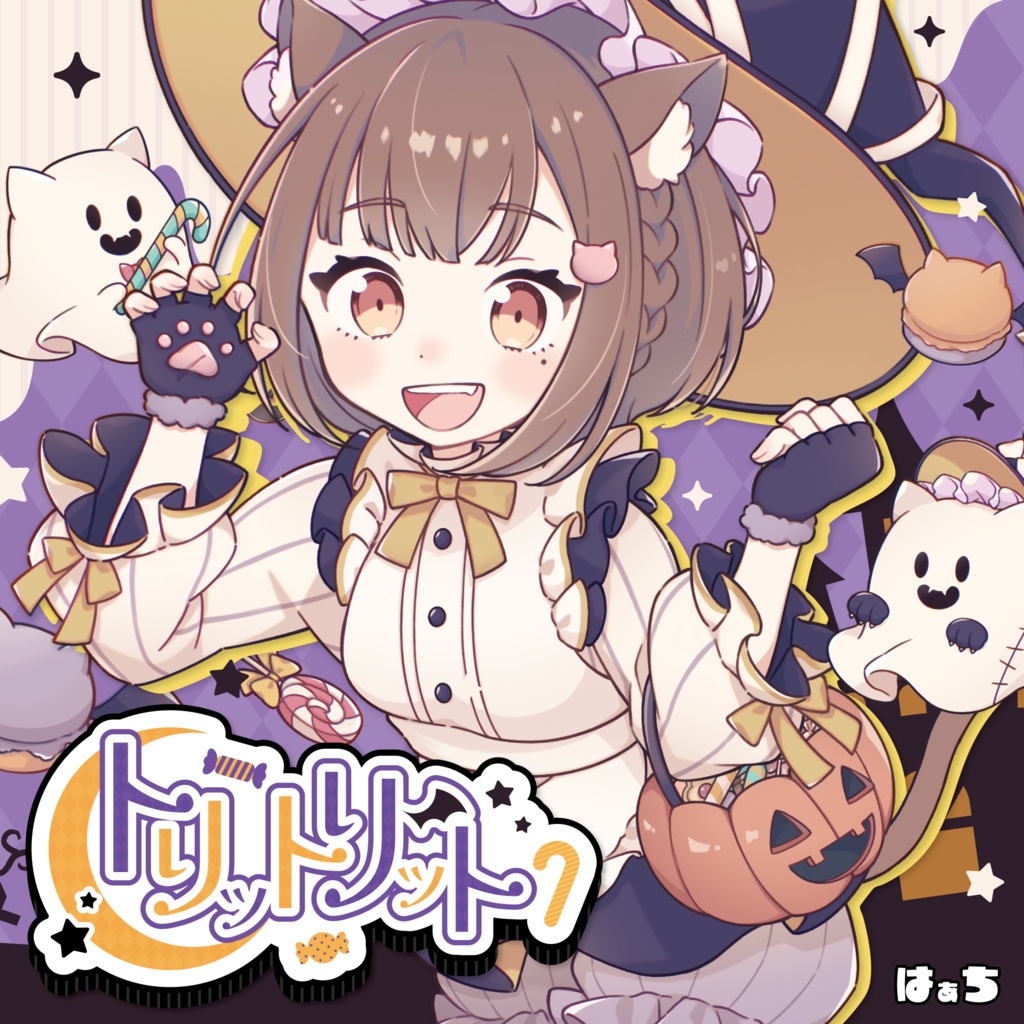 1st Single 『トリットリット』
