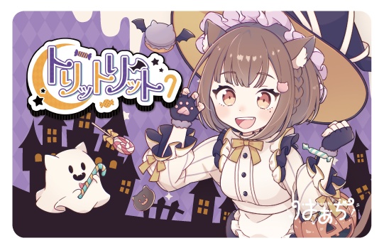 1st Single 『トリットリット』