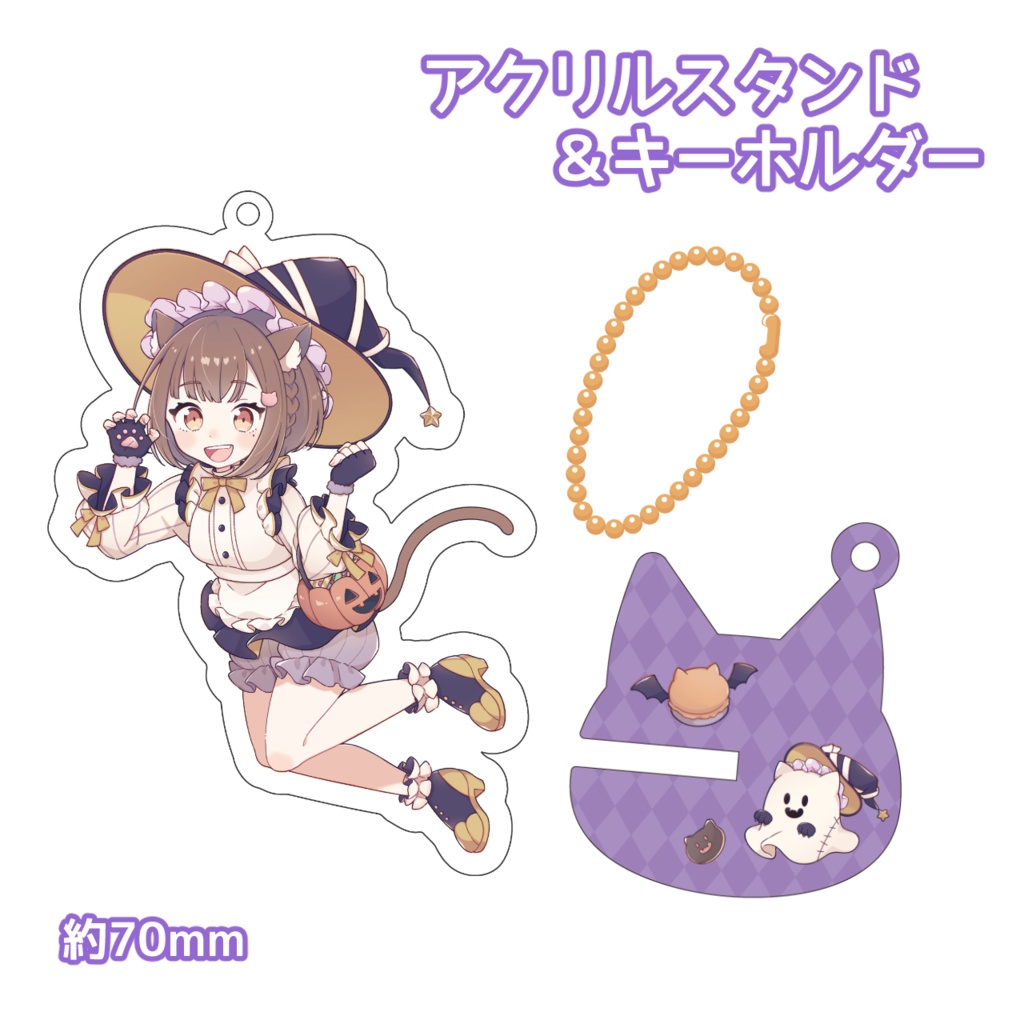 トリットリット アクキースタンド