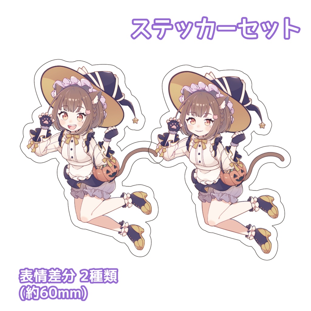 トリットリット ステッカー（２種セット）