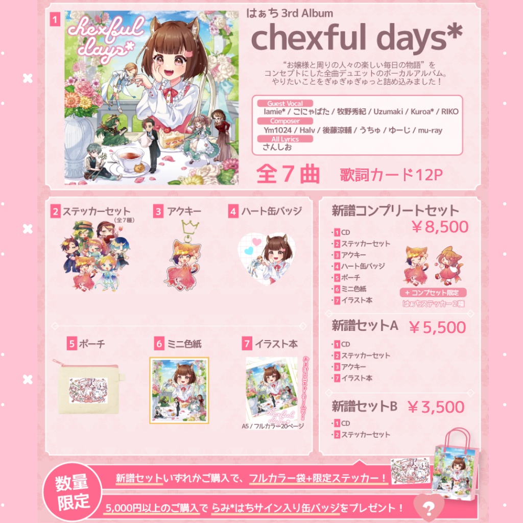 chexful days* 新譜セット【特典 紙袋付き○】