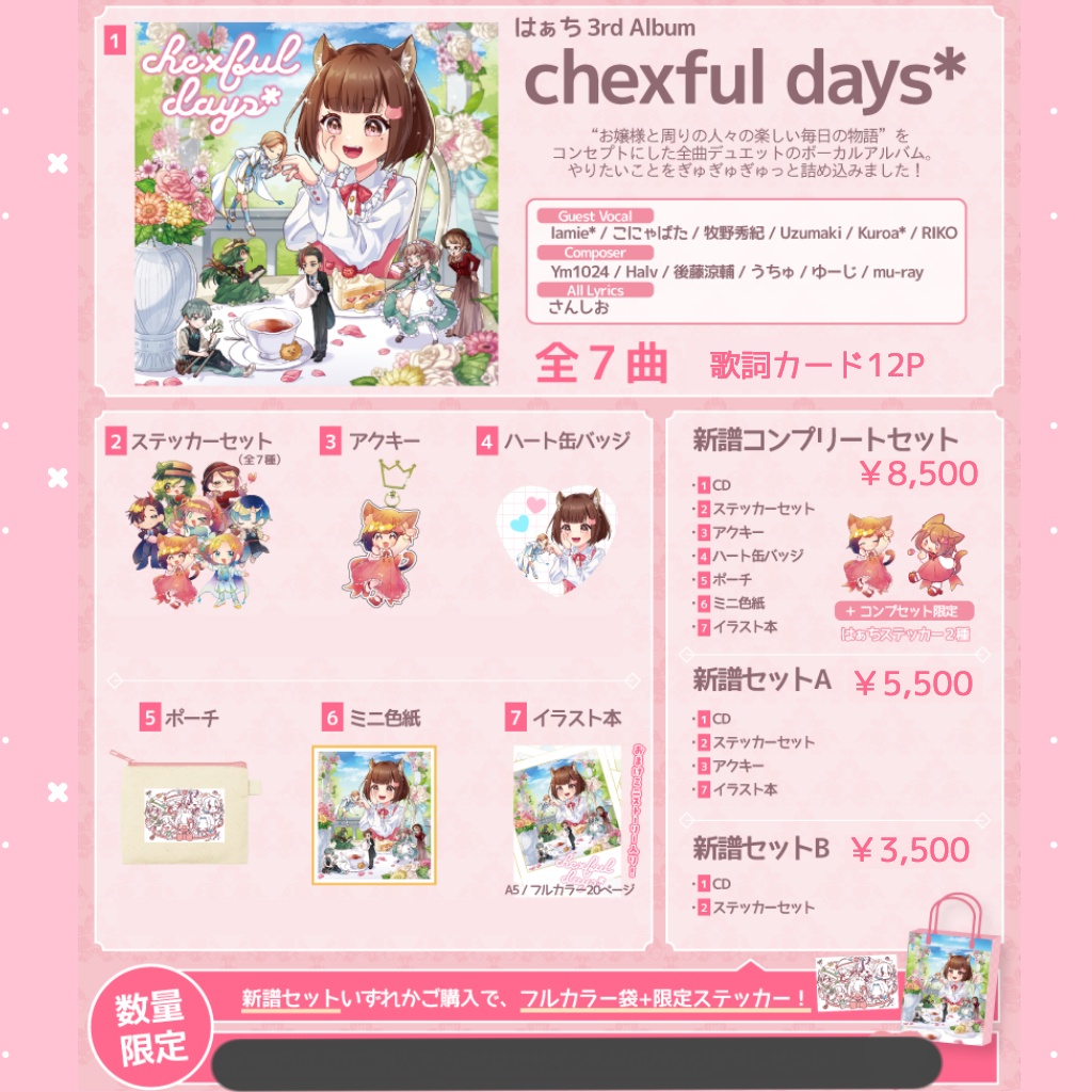 chexful days* 新譜セット【特典 紙袋付き○】