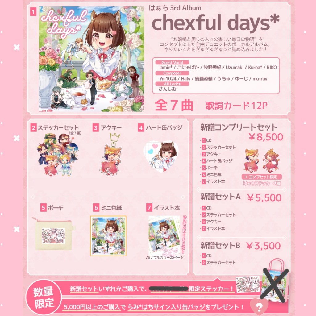 chexful days* 新譜セット【特典 紙袋無し×】
