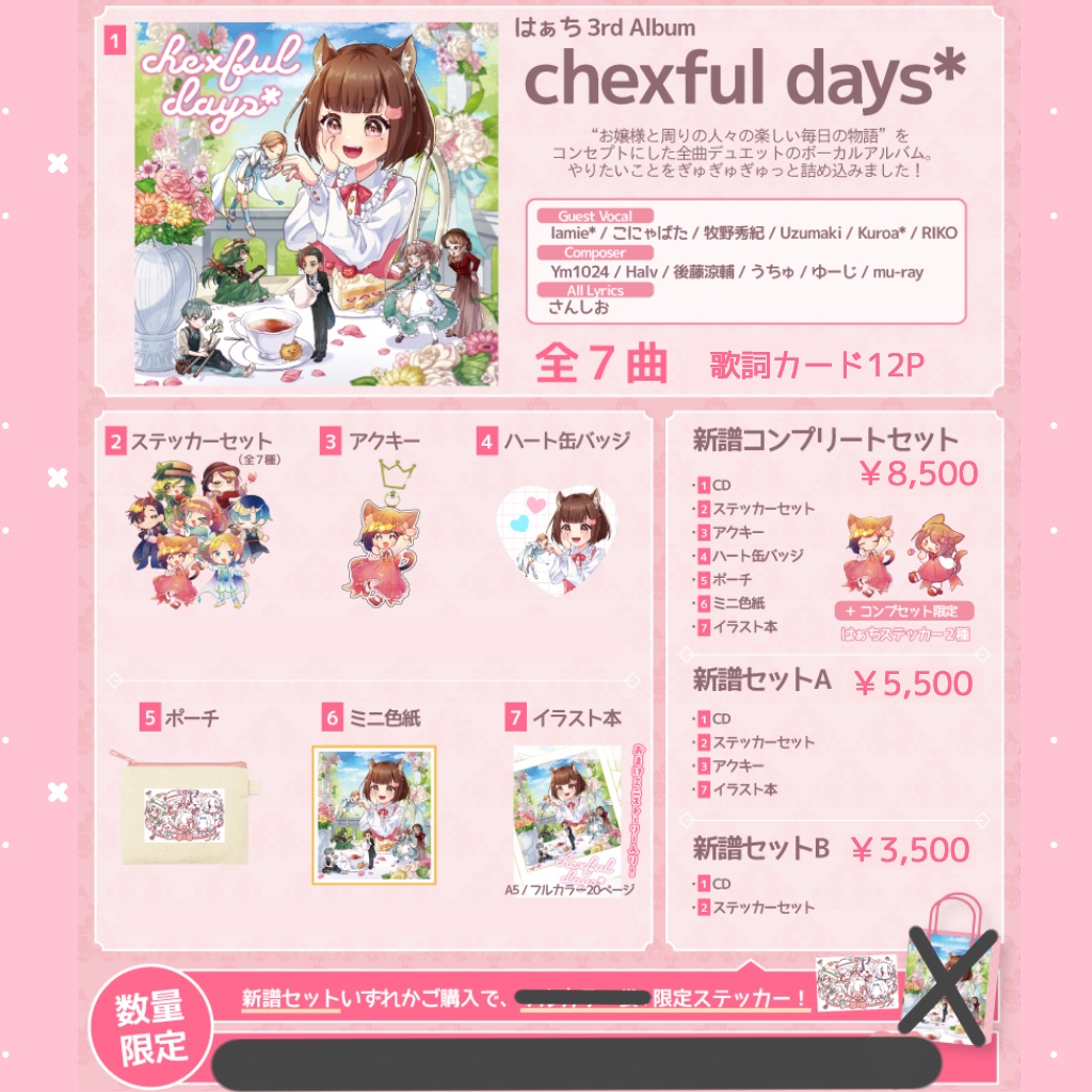 chexful days* 新譜セット【特典 紙袋無し×】