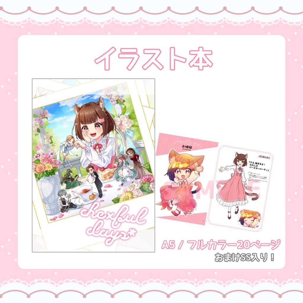 chexful days* イラスト本