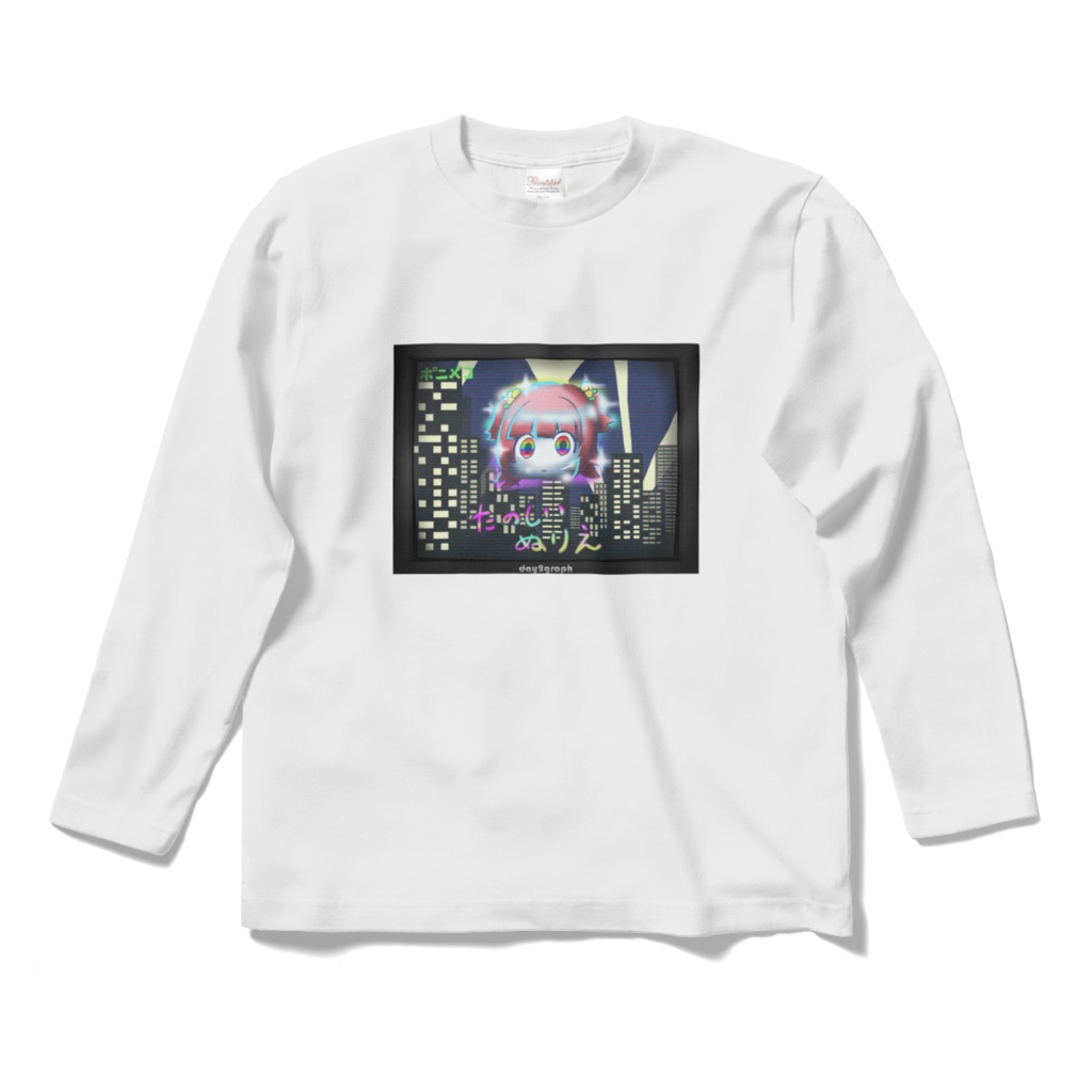 ふゆぅフィーチャリングデーツーTシャツ