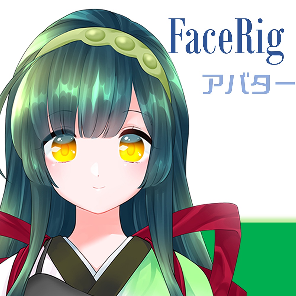 東北ずん子FaceRigアバター、Animazeアバター