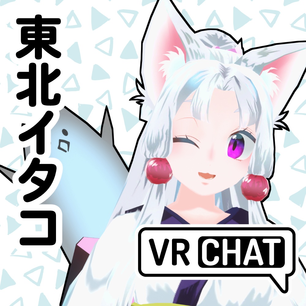 東北イタコ公式MMDモデル、VRM、VRChatアバター