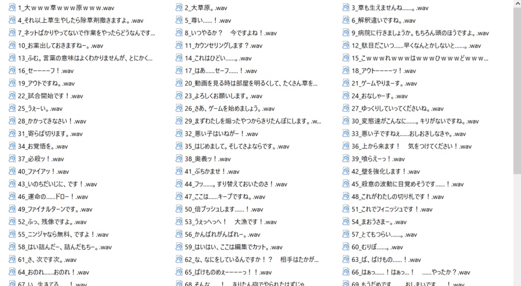 東北きりたん追加ボイス