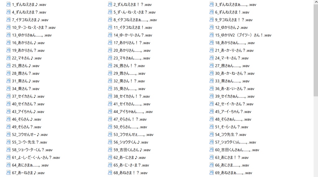 東北きりたん追加ボイス