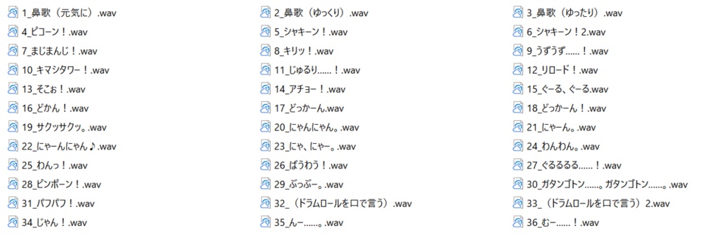 東北きりたん追加ボイス