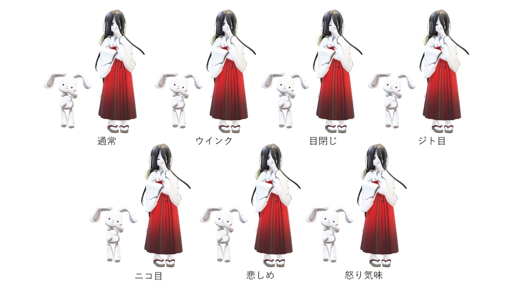 マンガキット中国うさぎ for PowerPoint