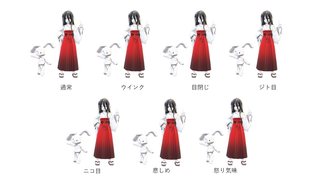 マンガキット中国うさぎ for PowerPoint