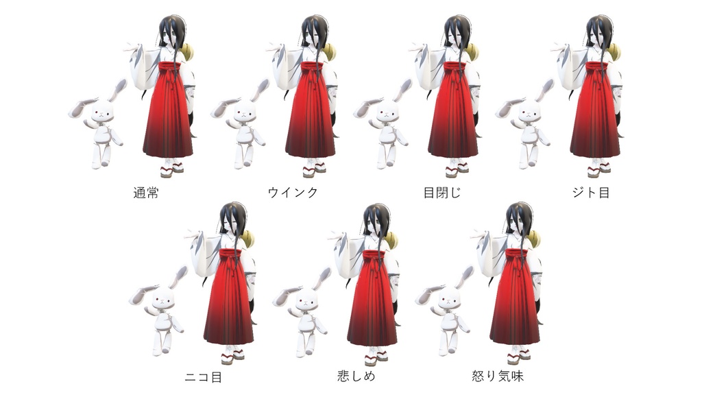 マンガキット中国うさぎ for PowerPoint