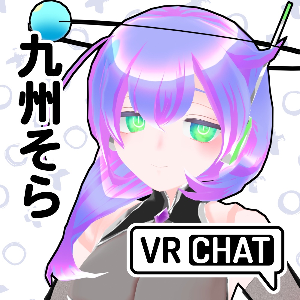 九州そら公式MMDモデル、VRM、VRChatアバター