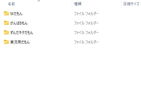 ずんだもん追加ボイス