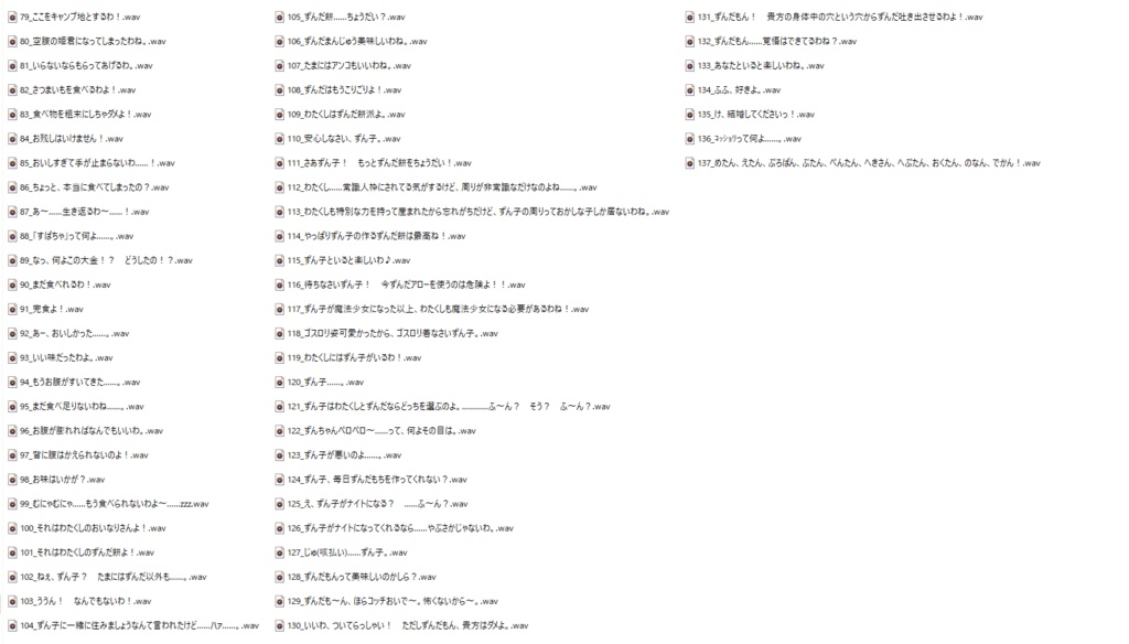 四国めたん追加ボイス