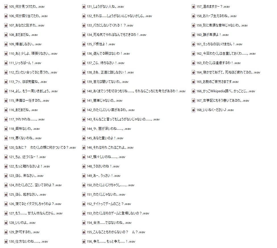 四国めたん追加ボイス