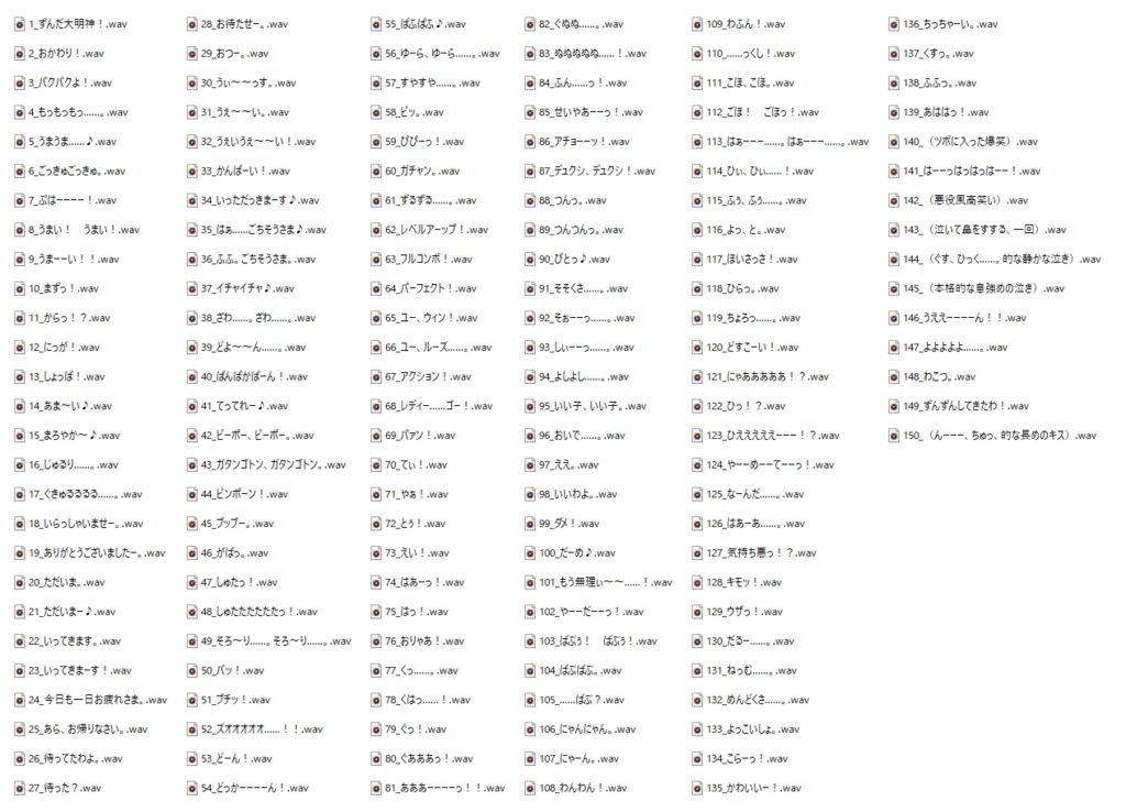 四国めたん追加ボイス