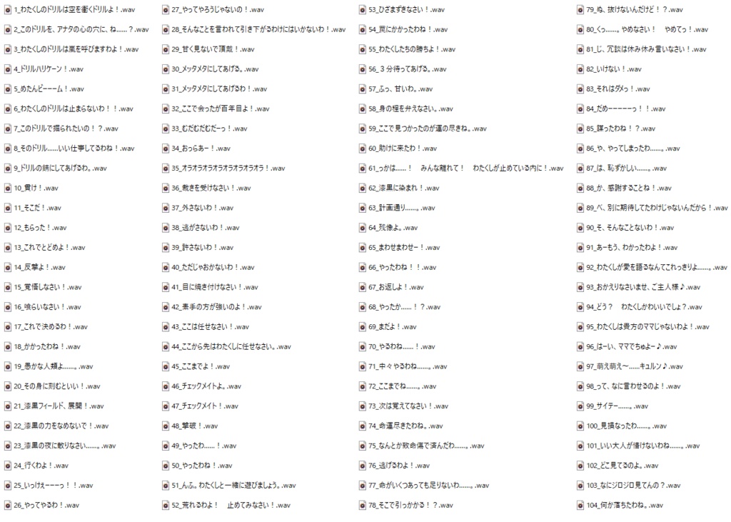 四国めたん追加ボイス