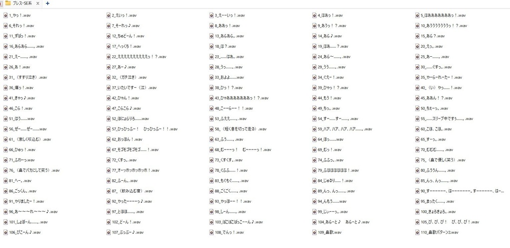 九州そら追加ボイス