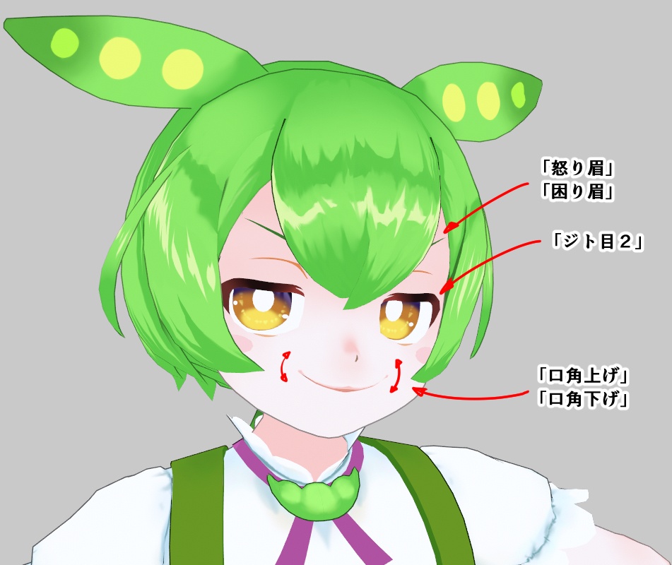 ずんだもん(人型)公式MMDモデル、VRM、VRChatアバター