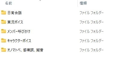 中国うさぎ追加ボイス