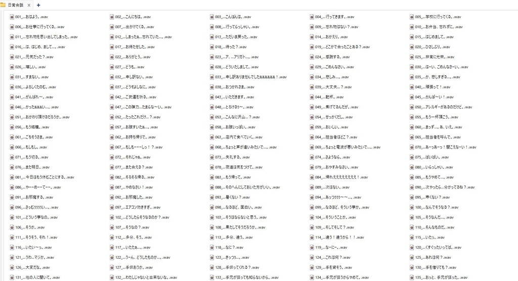 中国うさぎ追加ボイス