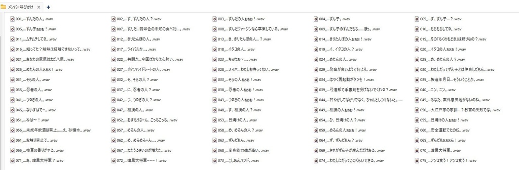 中国うさぎ追加ボイス