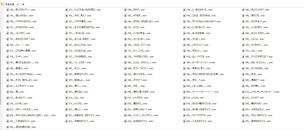 中国うさぎ追加ボイス