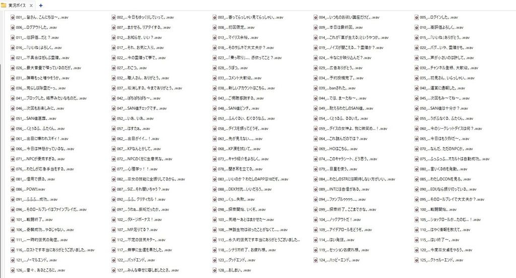 中国うさぎ追加ボイス