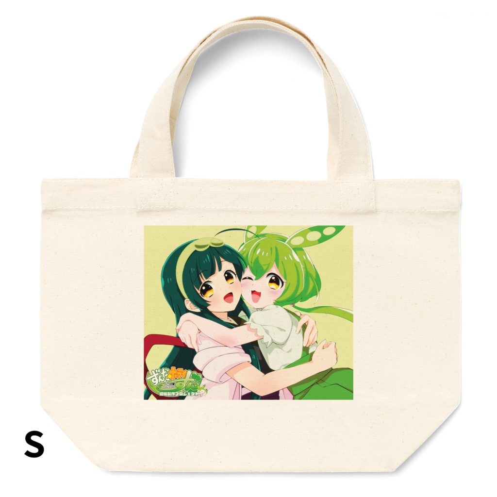 ずんだホライずん続編製作プロジェクト トートバッグS,M,L