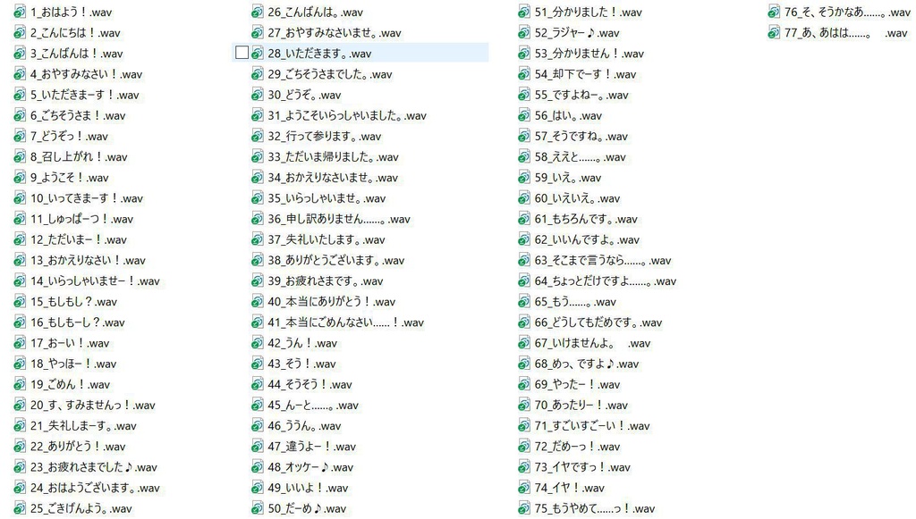 東北ずん子追加ボイス