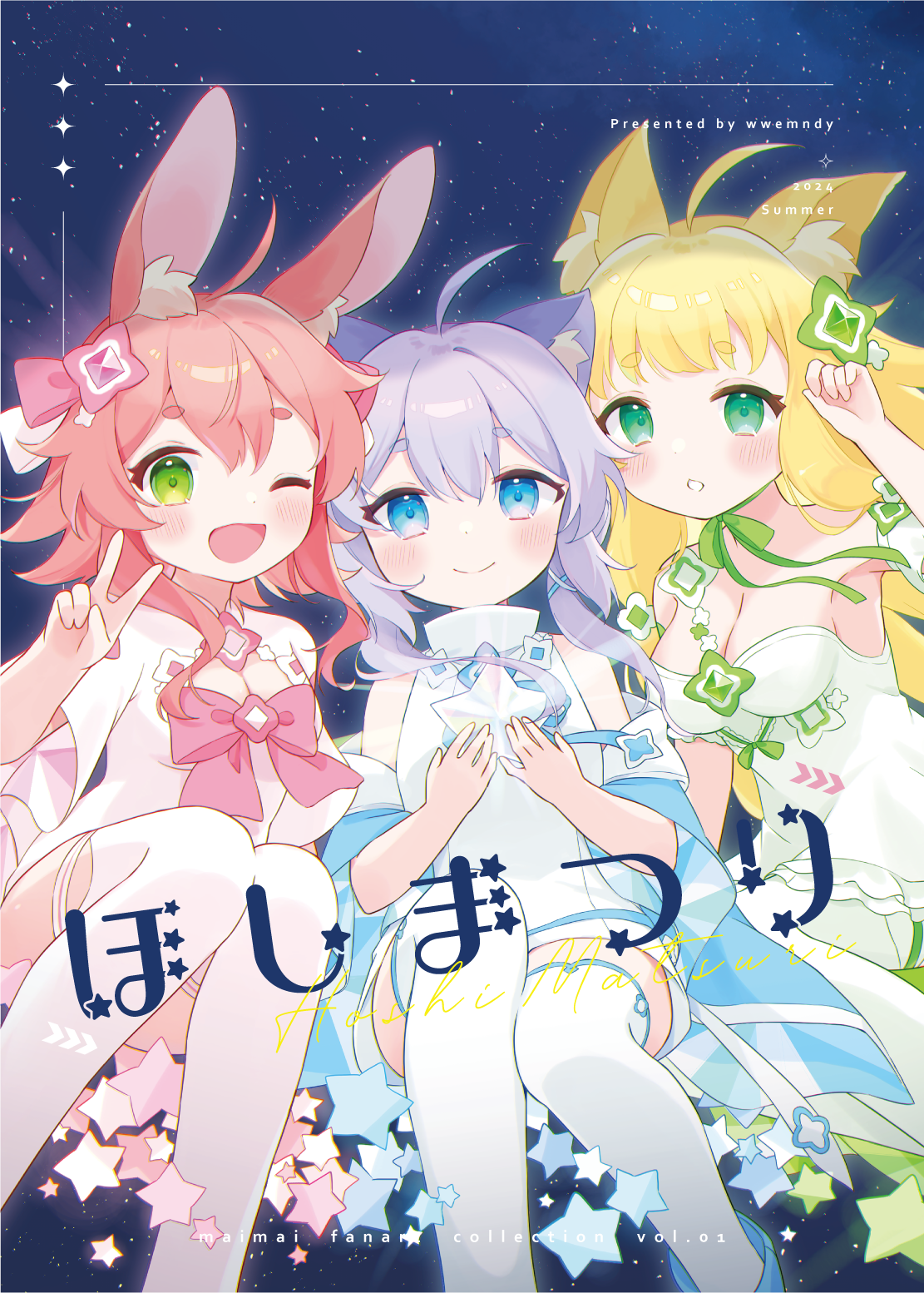 【FF43】新刊単品「ほしまつり」｜maimai