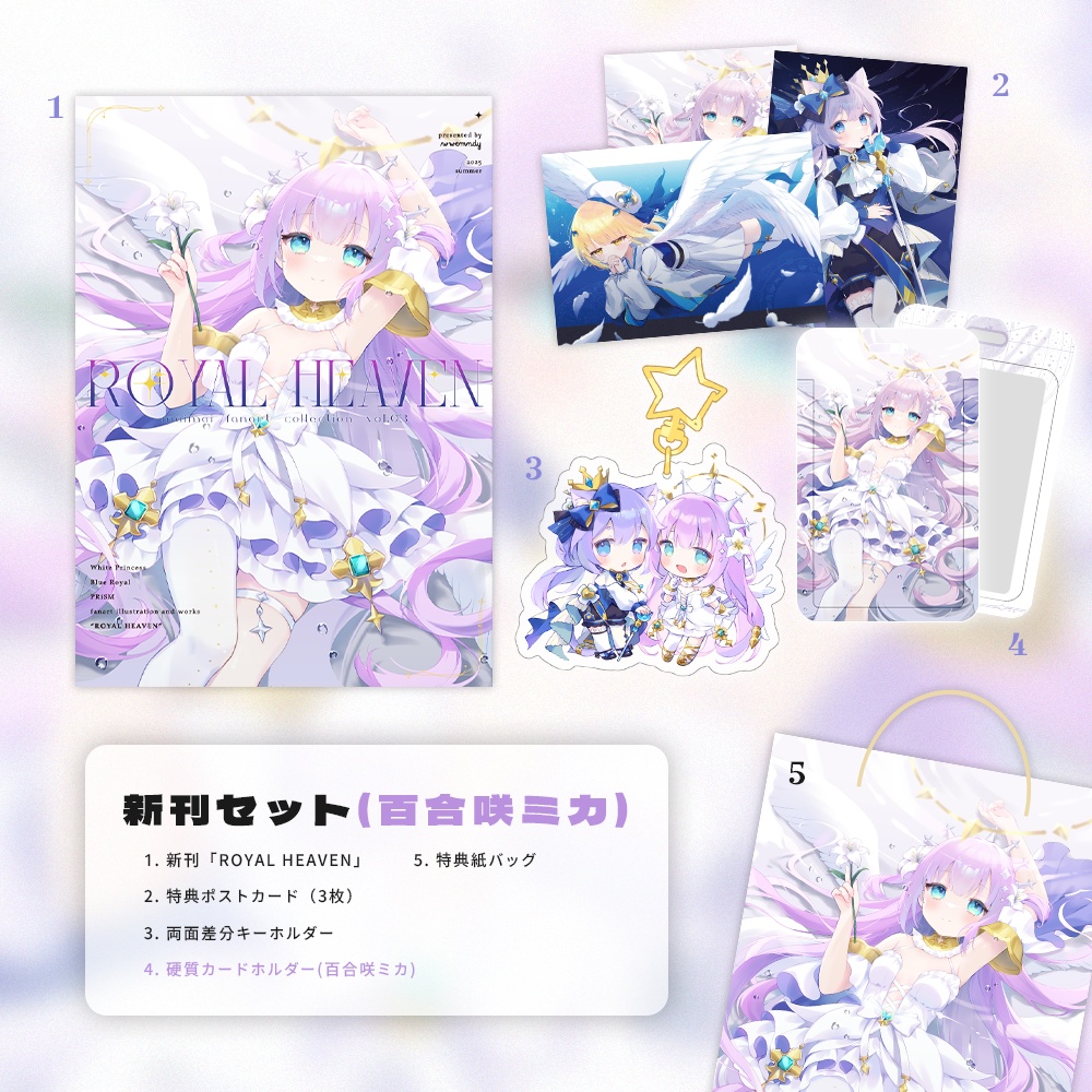 【FF45】新刊グッズセット（百合咲ミカ）｜maimai