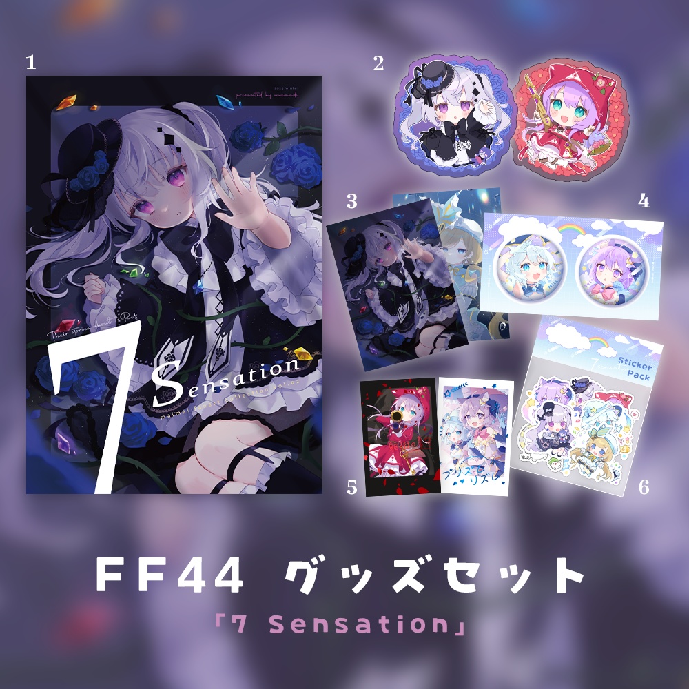 (調整再販)【FF44】新刊グッズセット「7 Sensation」|maimai