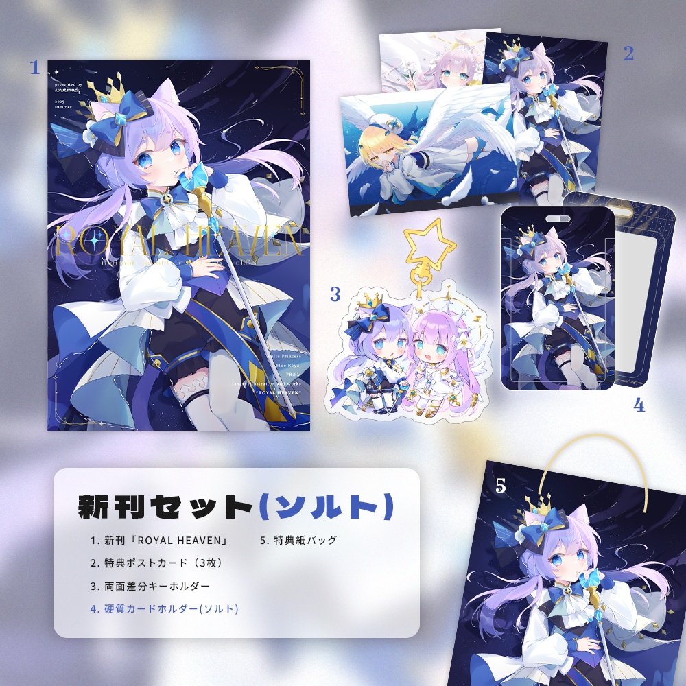 【FF45】新刊グッズセット(ソルト)|maimai
