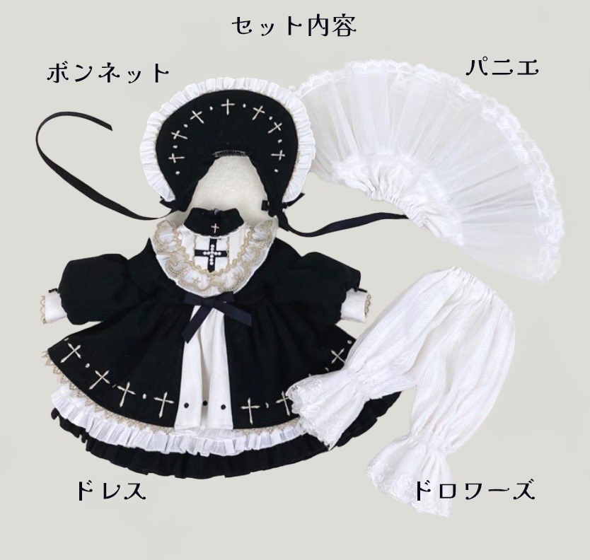 KUMAKOサイズ 十字系列ドレスセット