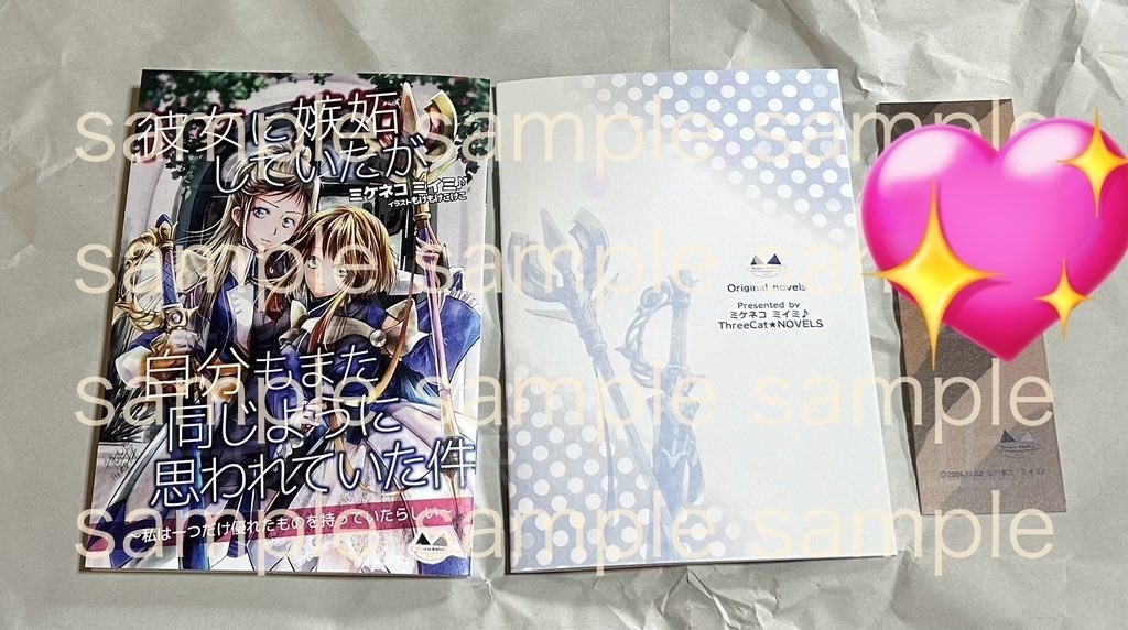 同人誌オリジナル小説【彼女に嫉妬していたが自分もまた同じように思われていた件〜私は一つだけ優れたものを持っていたらしい〜】※おまけSS付き