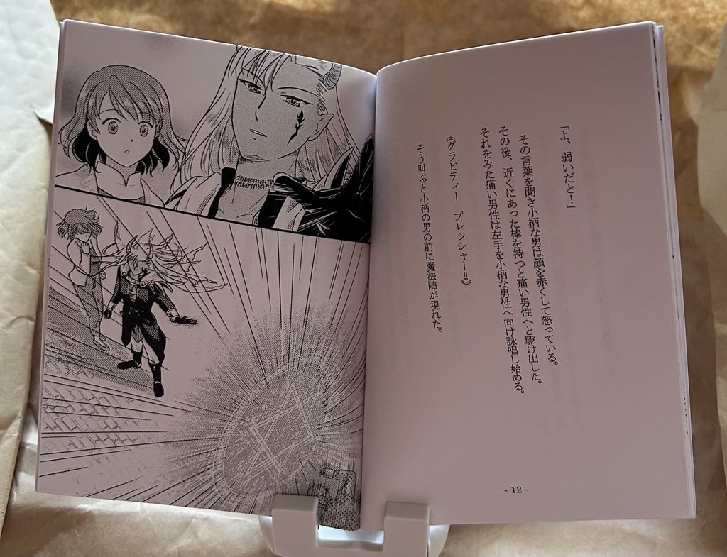 同人誌限定オリジナル連載小説【恋愛異色譚①〜この恋ってありですか?〜】