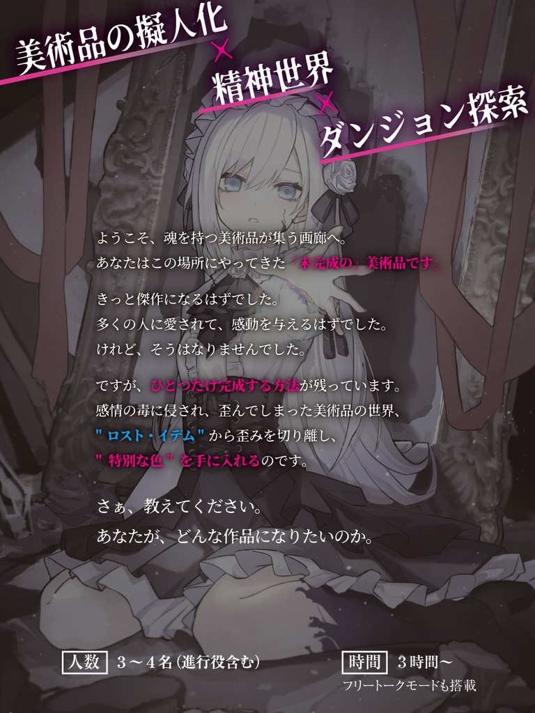 アンギフテッド・ギャラリィ